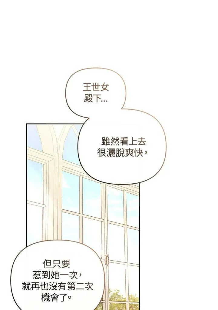 第37话 第20页