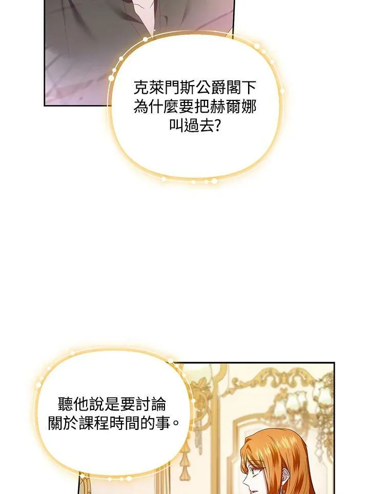 第37话 第32页