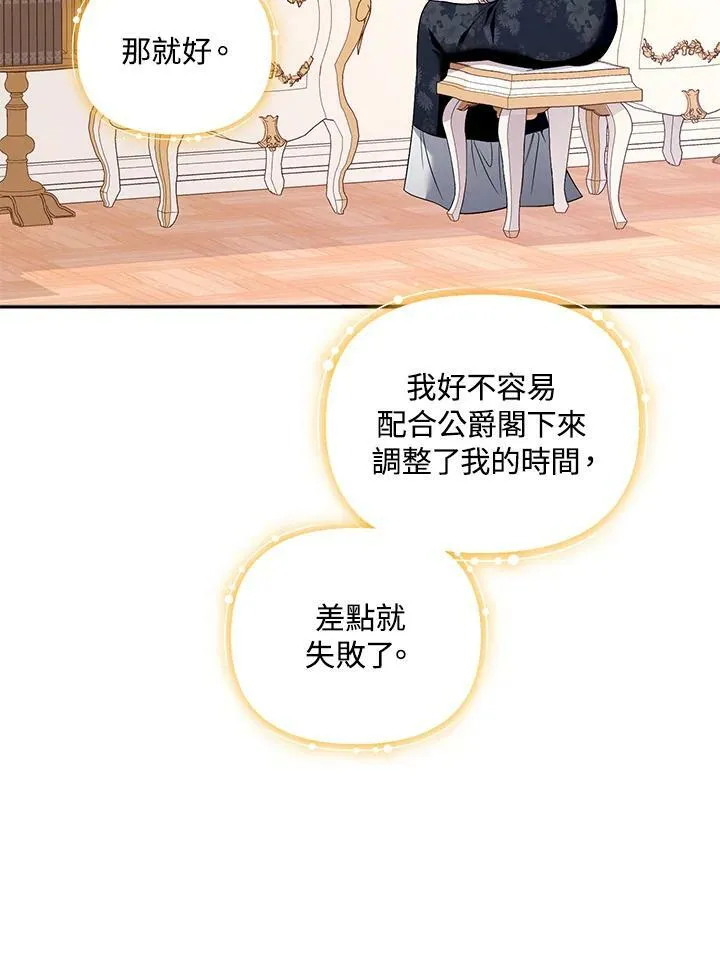 第37话 第35页