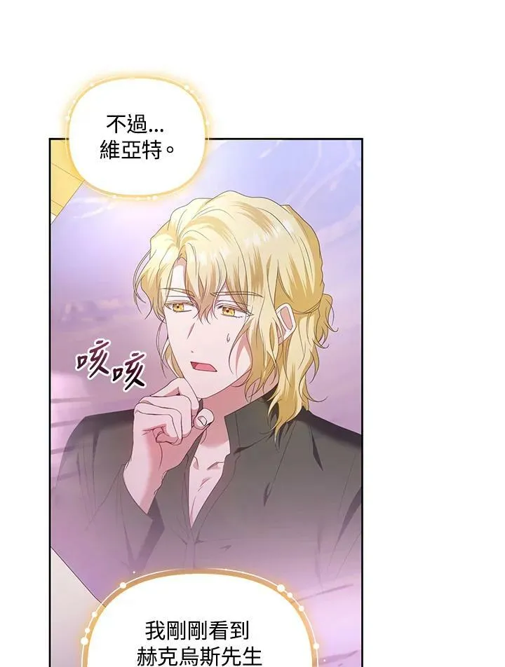 第37话 第36页
