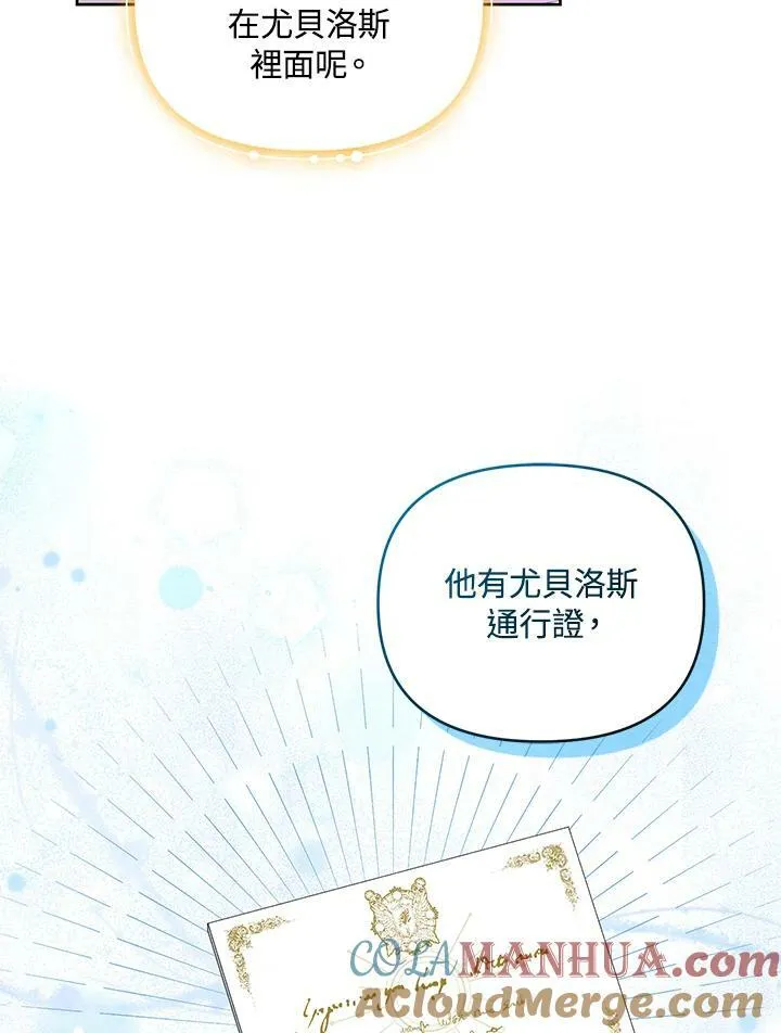 第37话 第37页