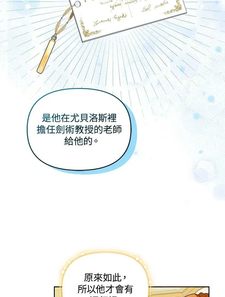 第37话 第38页