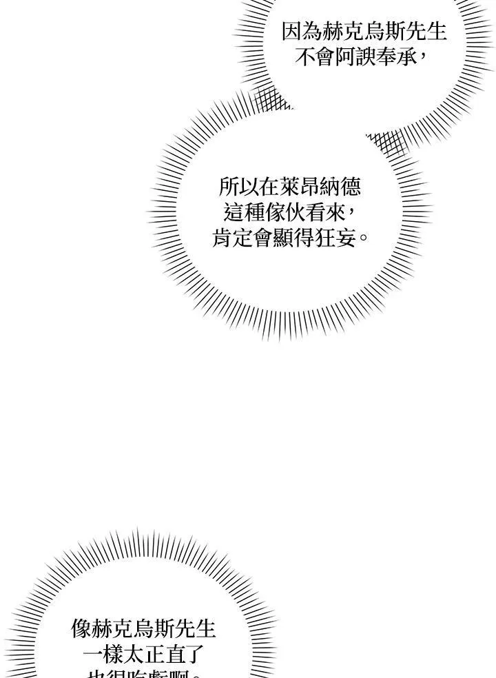 第37话 第50页