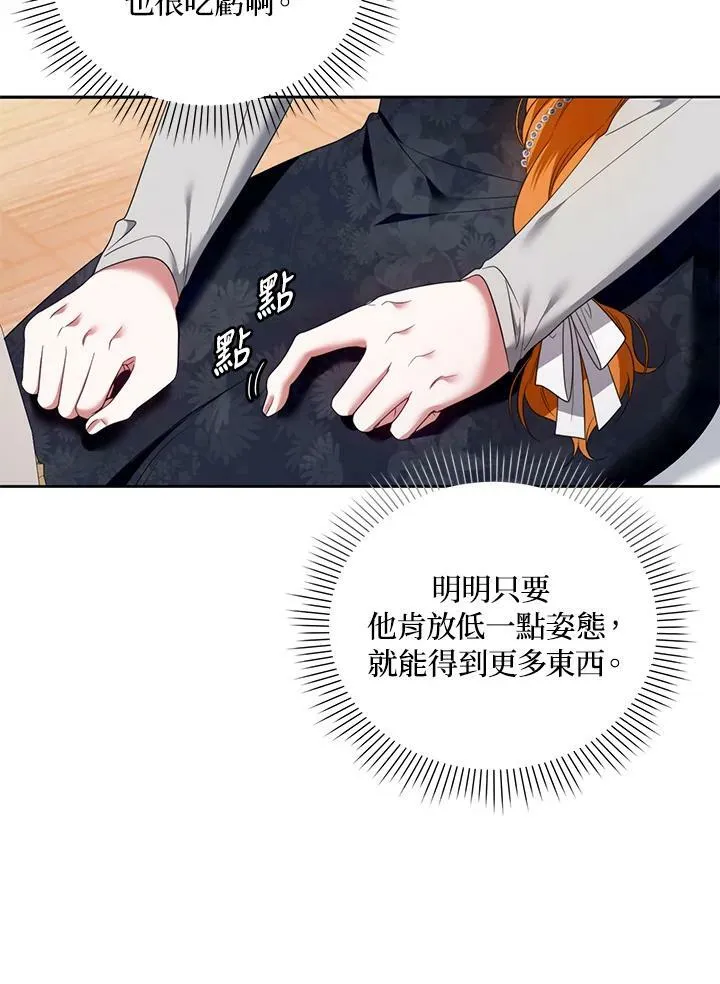 第37话 第51页