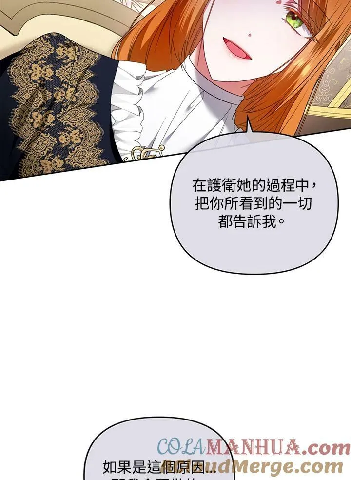 第37话 第57页