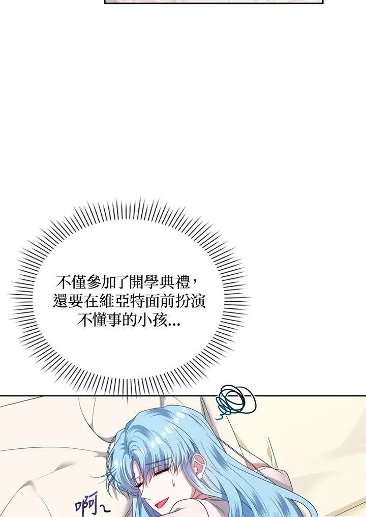 第37话 第67页