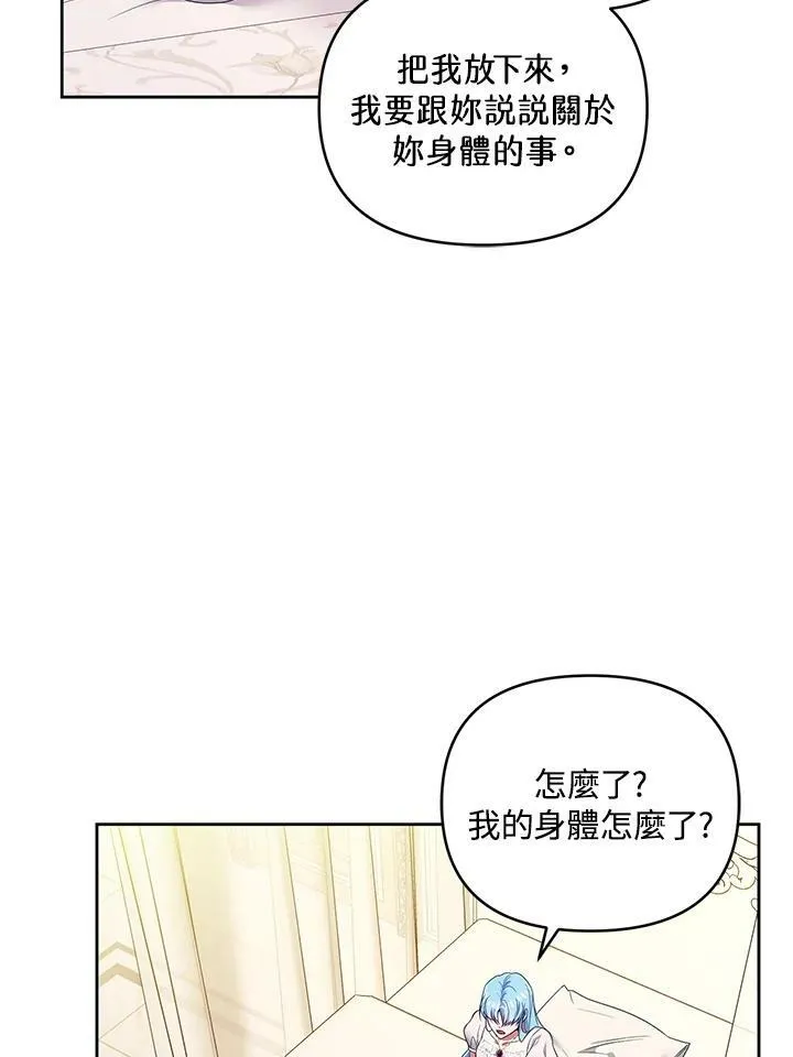 第37话 第79页