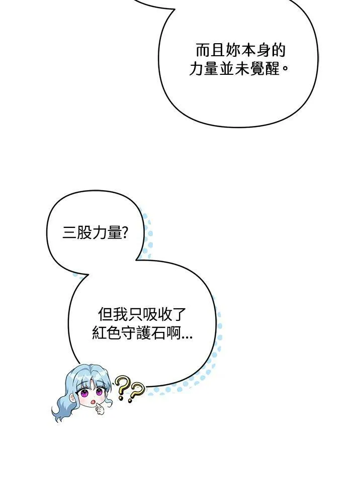 第37话 第82页