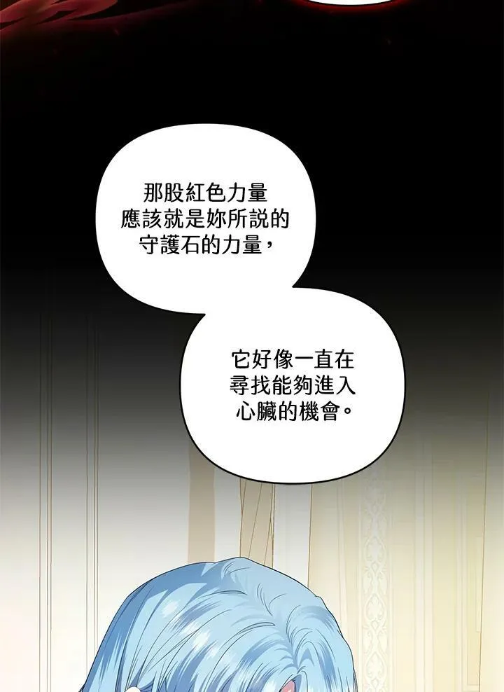第37话 第86页