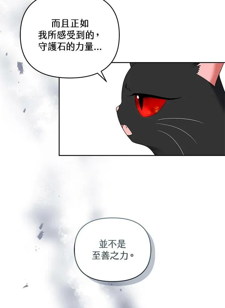 第37话 第88页