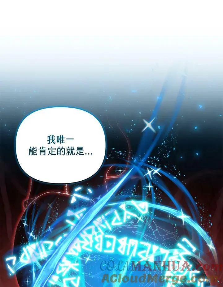 第37话 第97页
