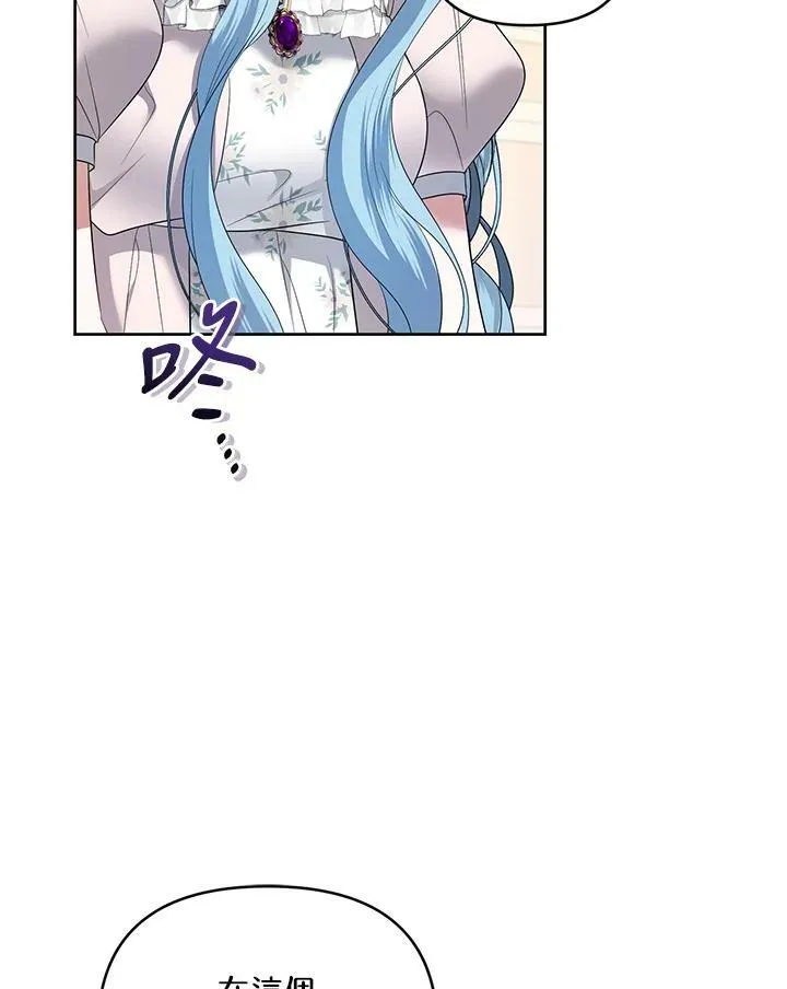 第38话 第7页
