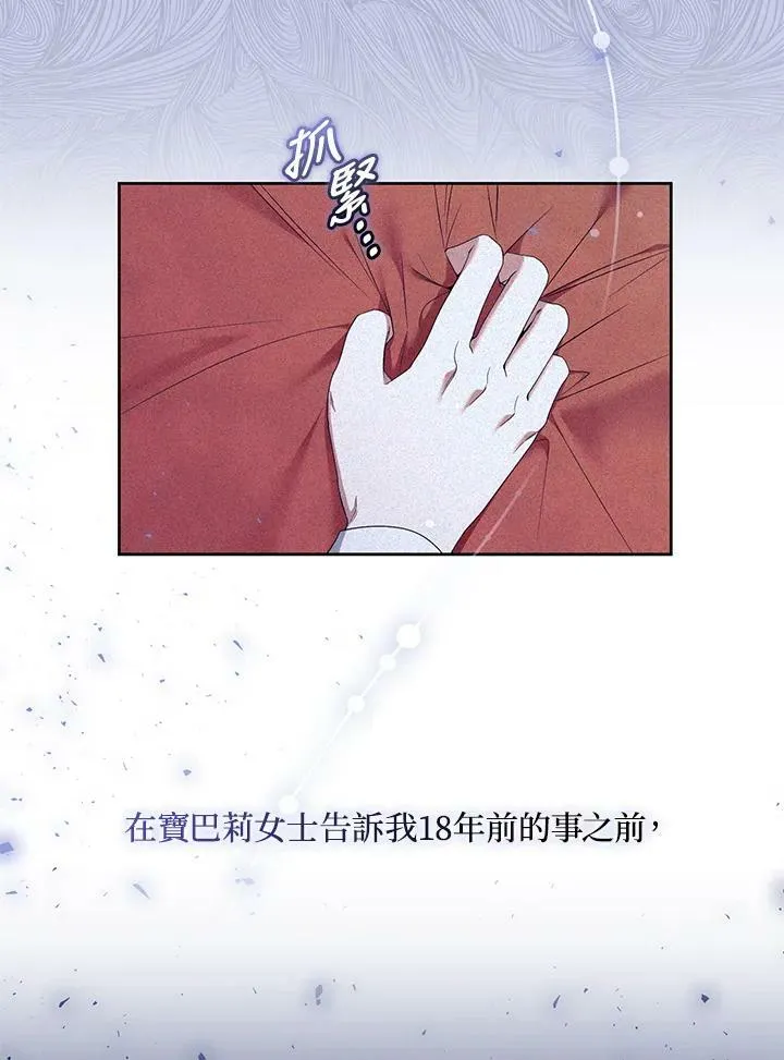 第38话 第16页