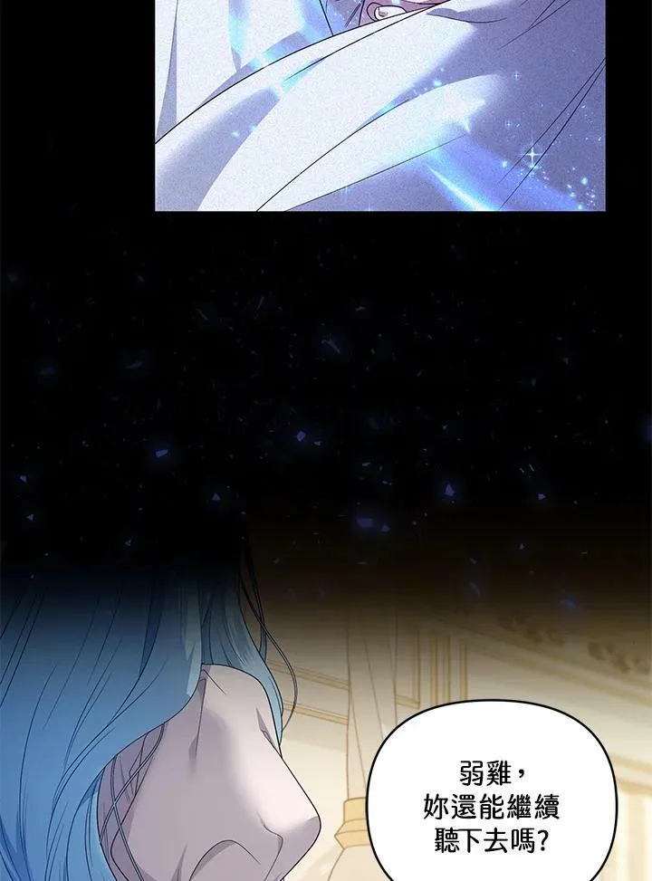 第38话 第23页