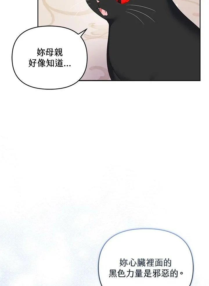 第38话 第28页