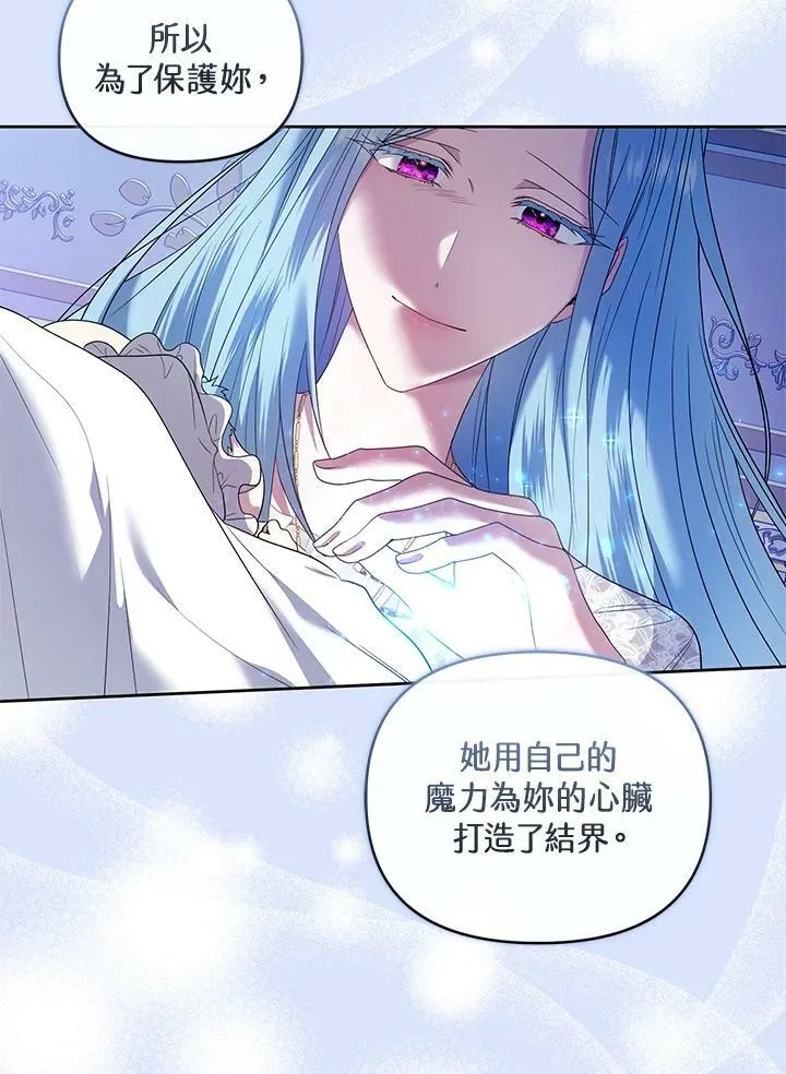 第38话 第30页
