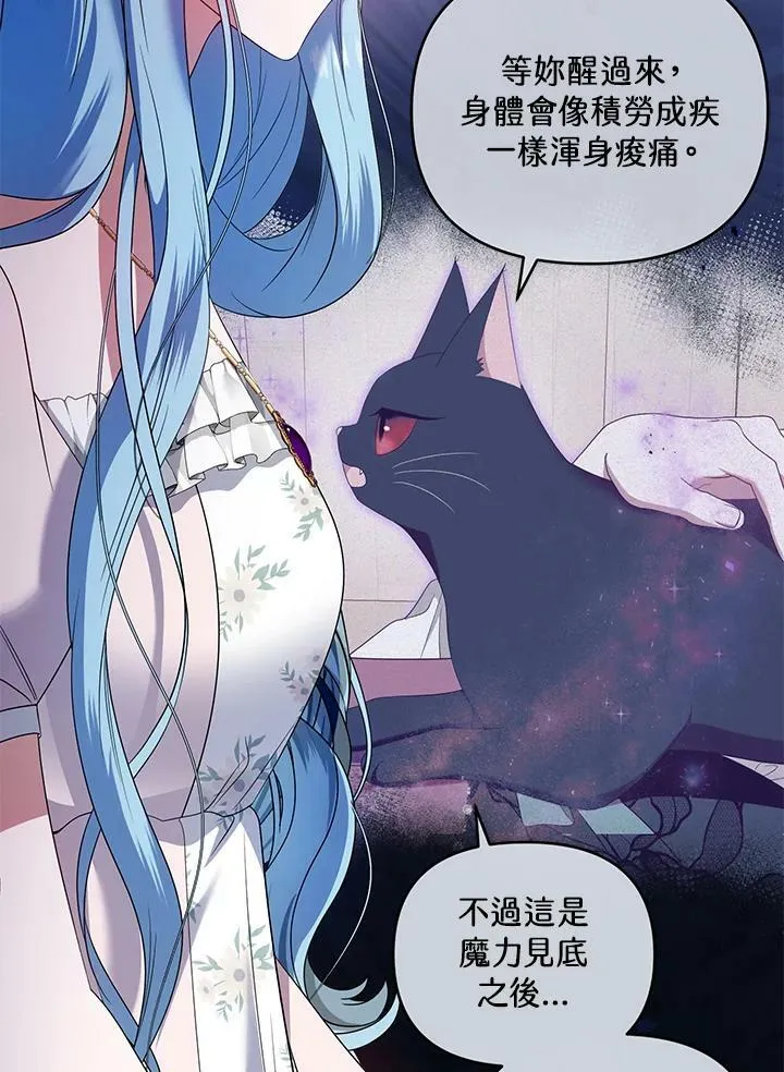 第38话 第34页