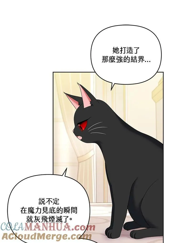 第38话 第37页