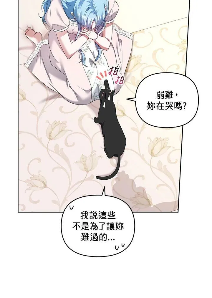 第38话 第44页
