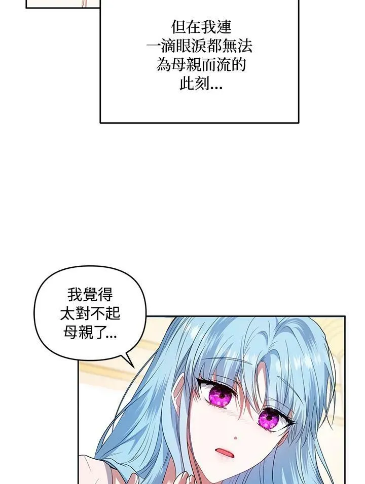 第38话 第50页