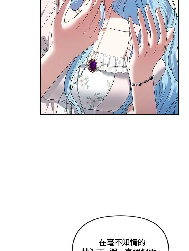 第38话 第51页