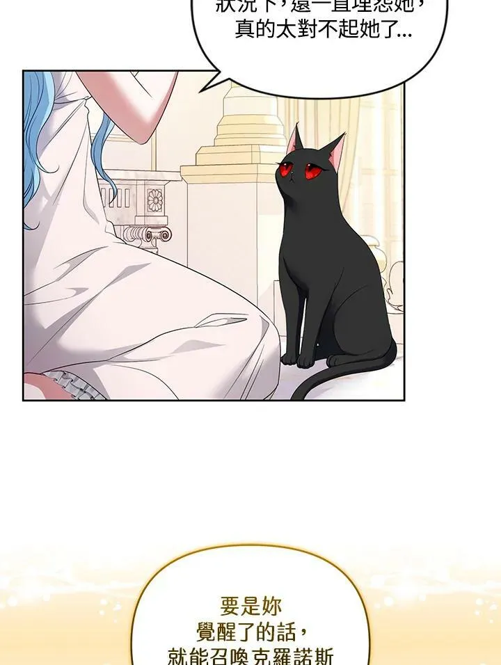 第38话 第52页