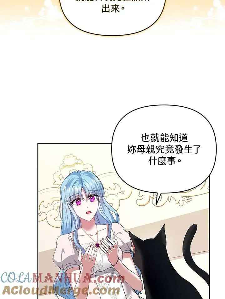 第38话 第53页