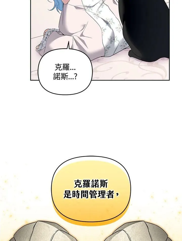 第38话 第54页