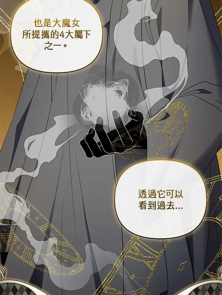 第38话 第56页