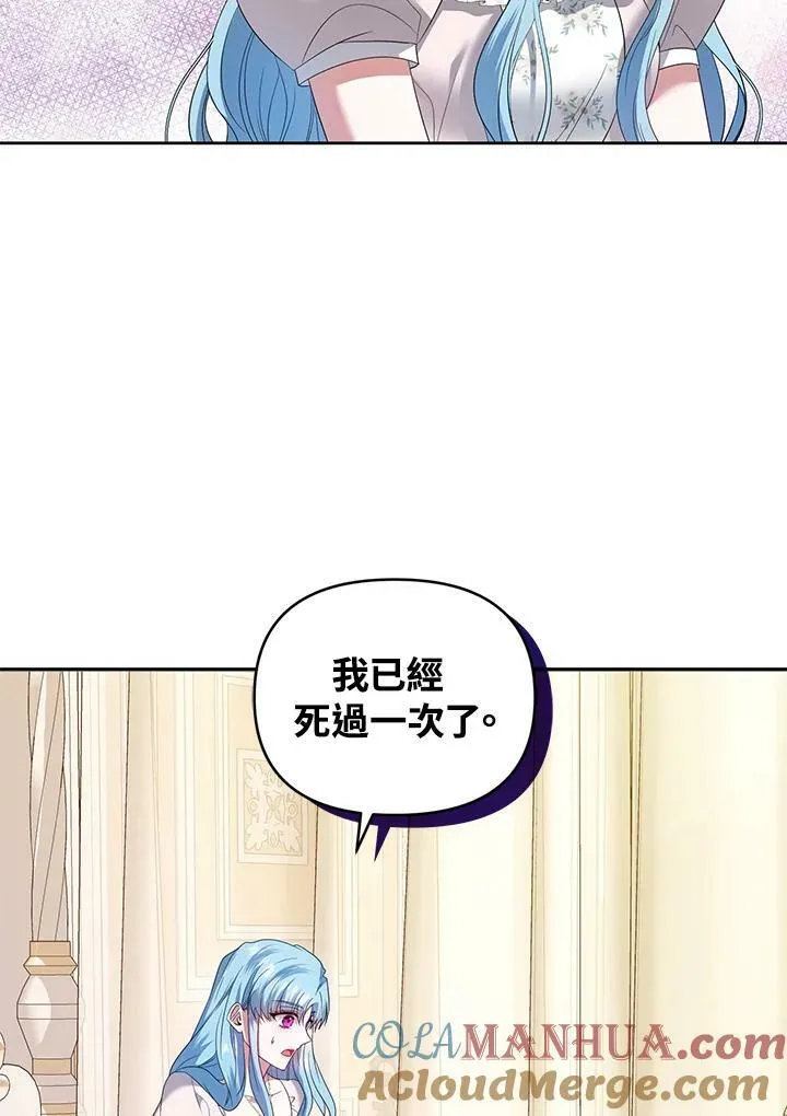 第38话 第65页