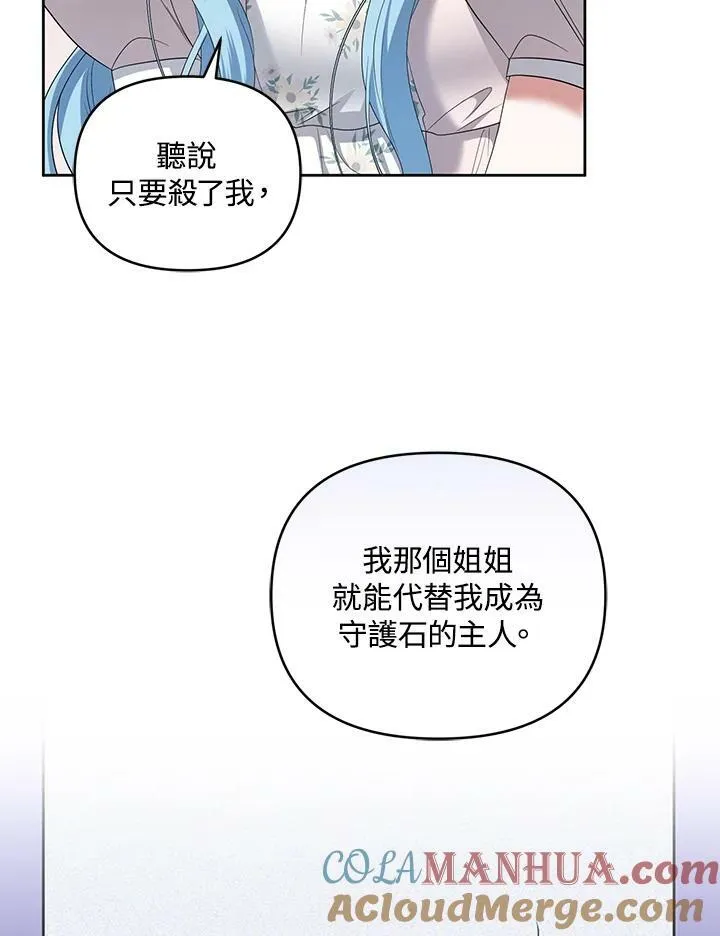 第38话 第69页