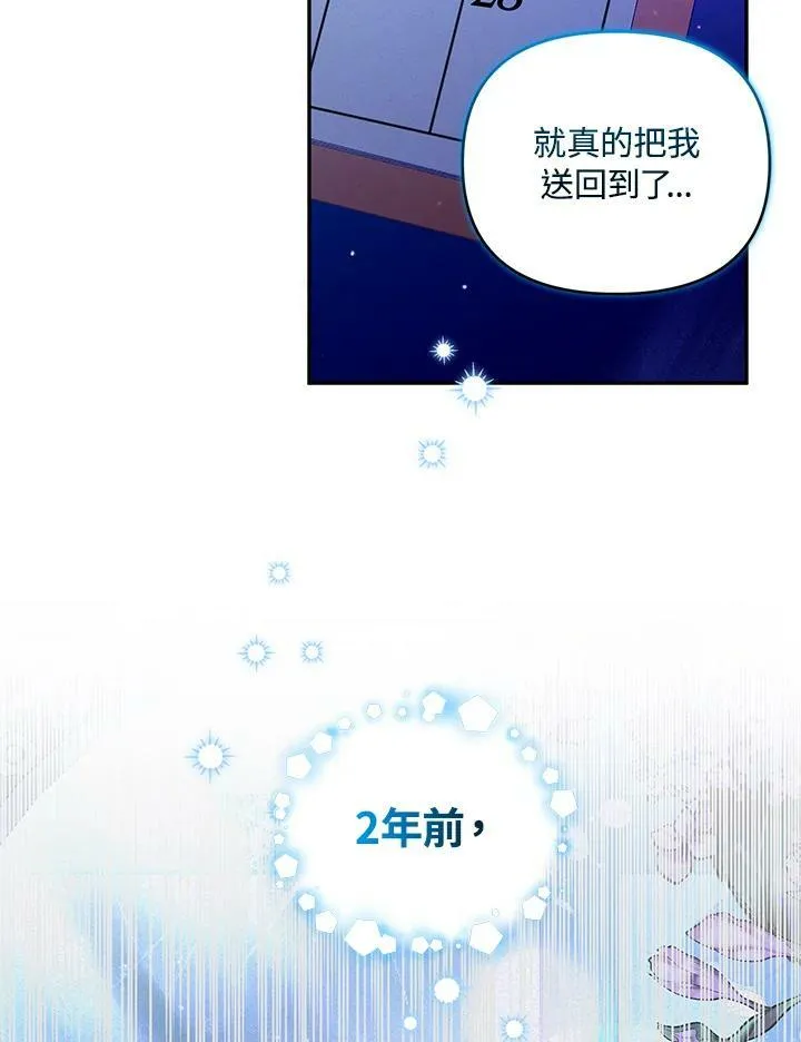 第38话 第75页