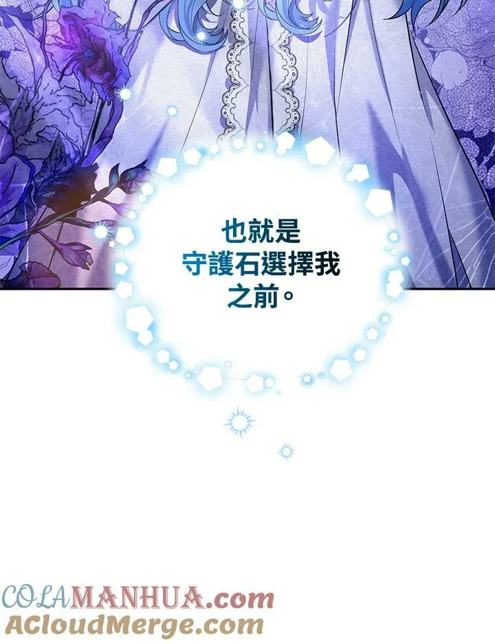 第38话 第77页