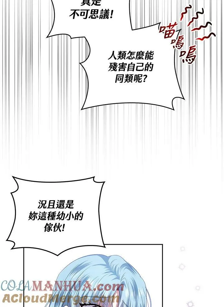 第38话 第81页
