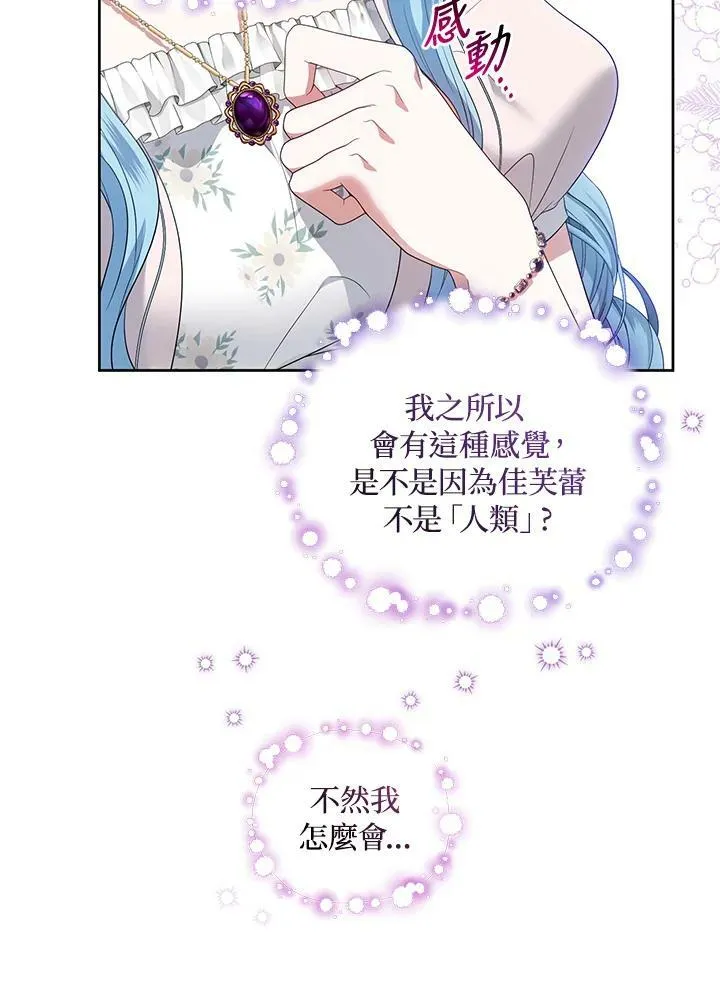 第38话 第83页