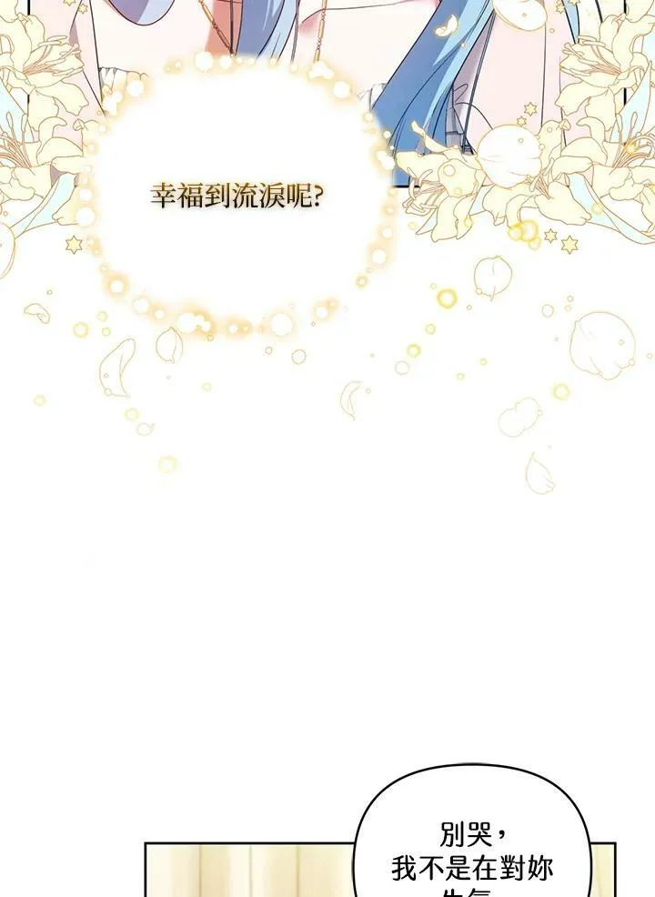 第38话 第86页