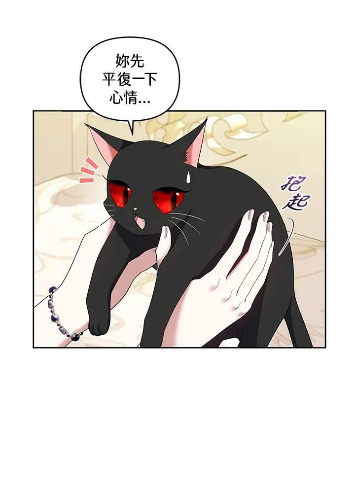 第38话 第88页