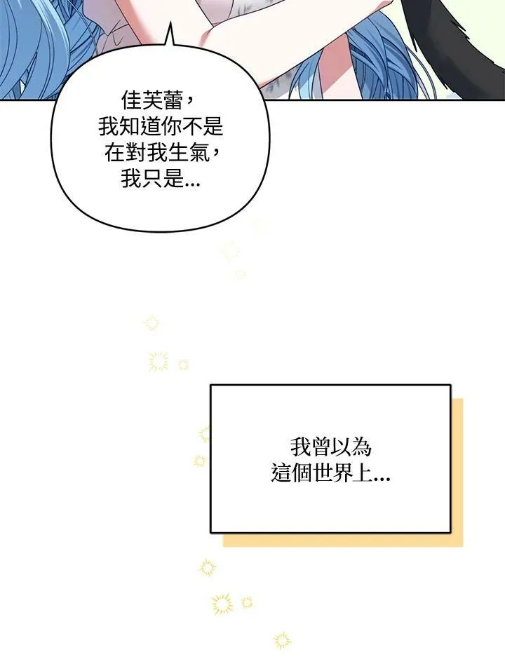 第38话 第90页