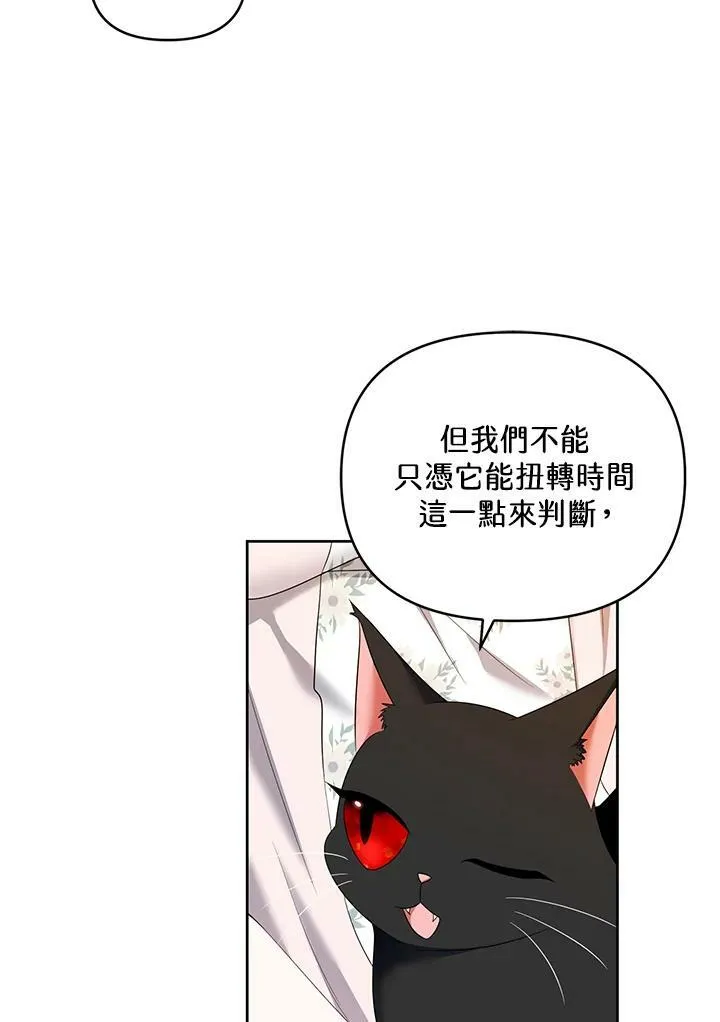 第38话 第102页