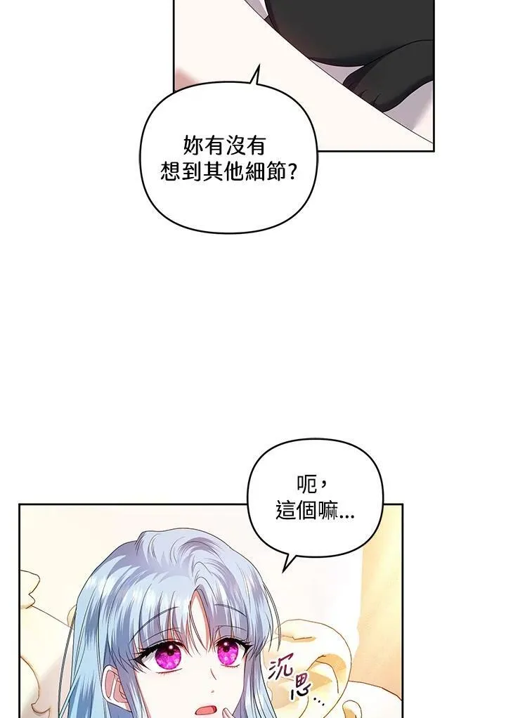 第38话 第103页
