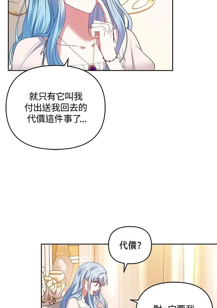 第38话 第104页