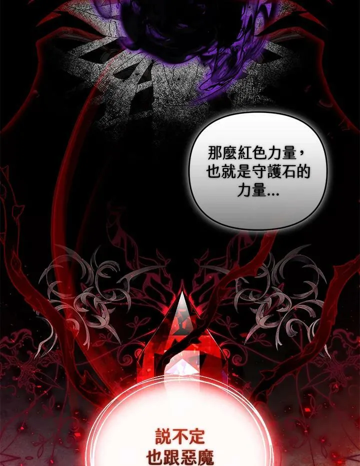 第39话 第7页