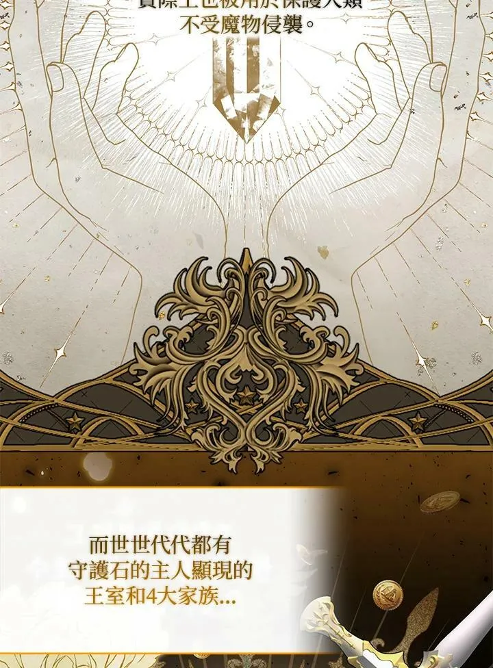 第39话 第20页