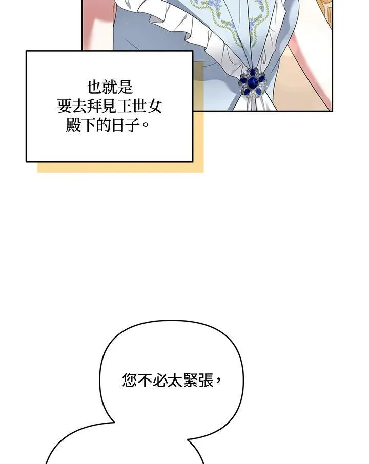 第39话 第36页