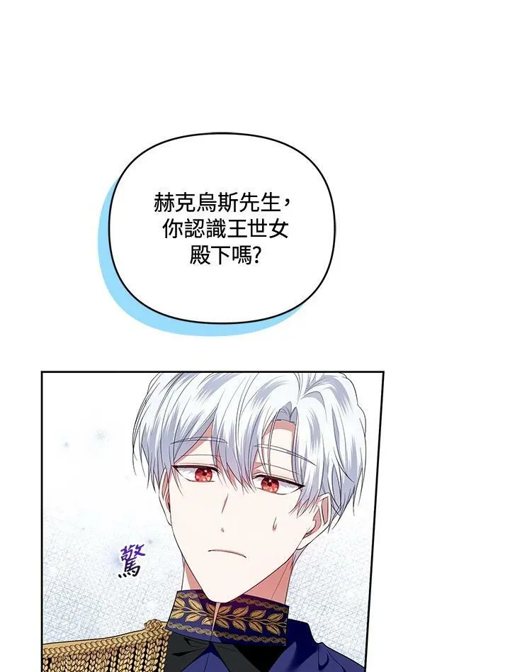第39话 第38页