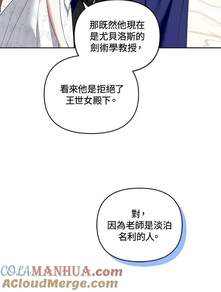 第39话 第41页