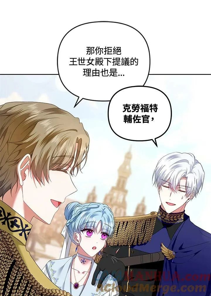 第39话 第61页