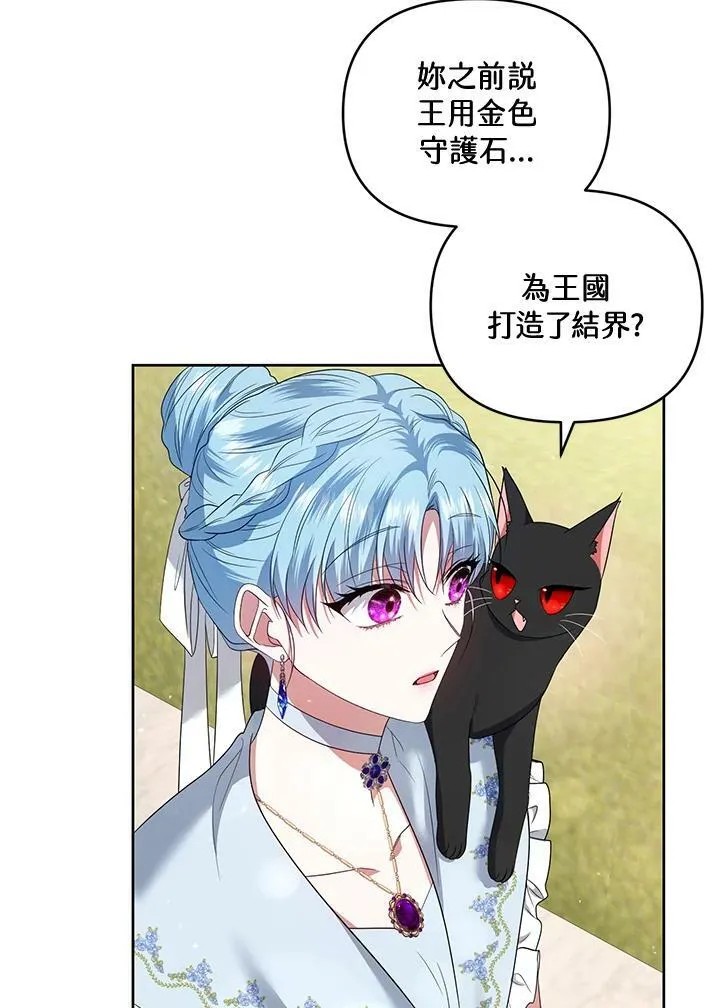 第39话 第67页