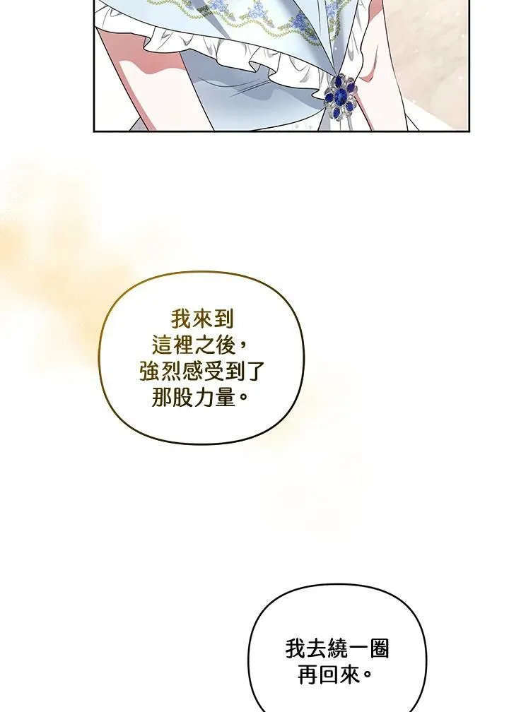 第39话 第68页