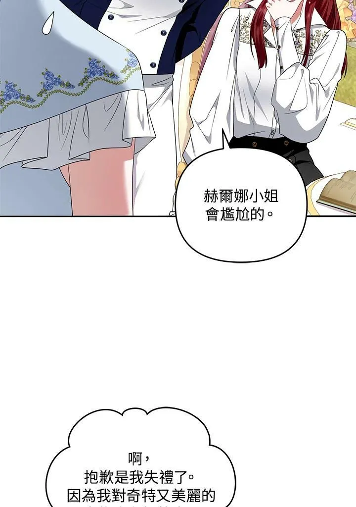 第39话 第83页